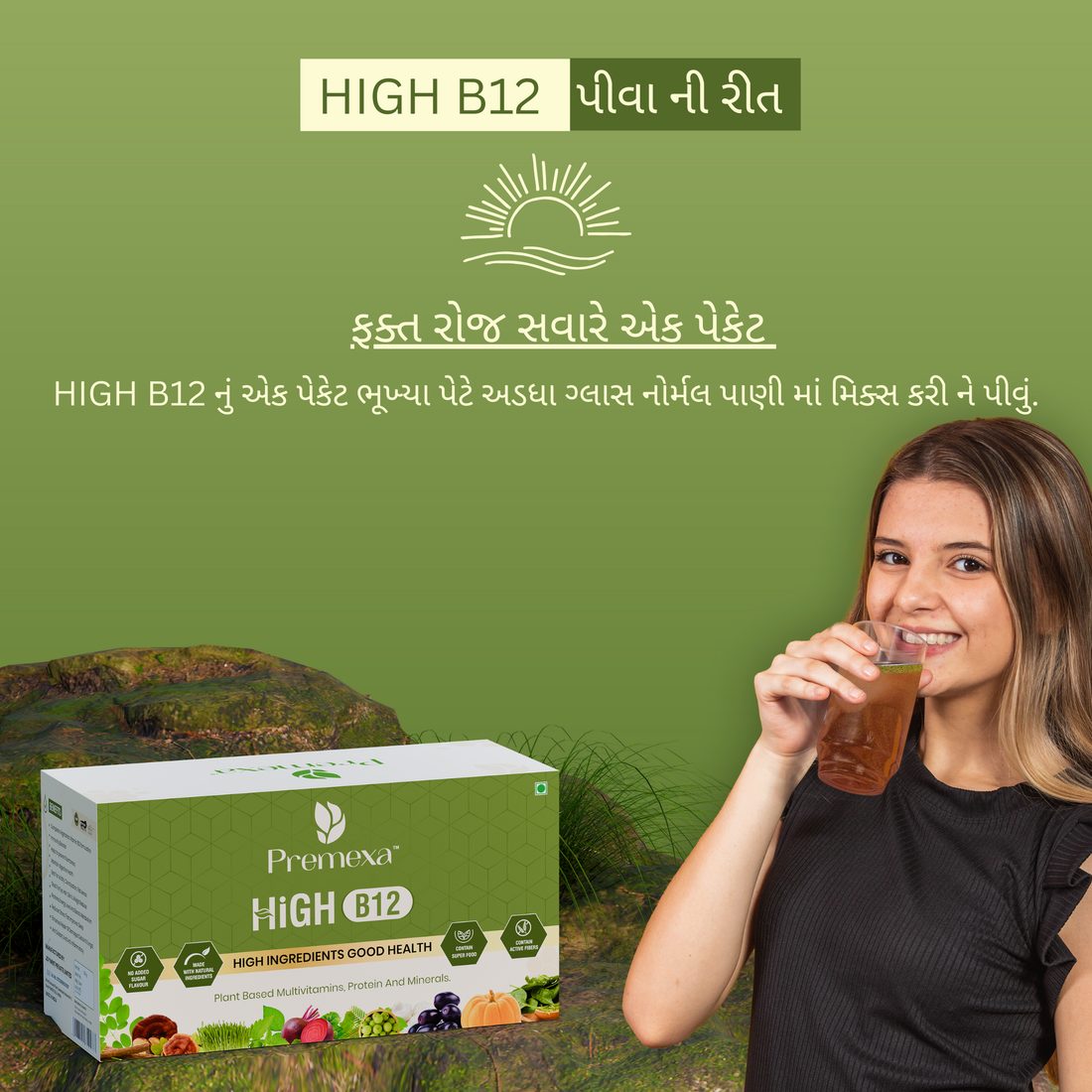 Premexa HIGH B12 | વનસ્પતિ આધારિત ફૂડ સપ્લિમેન્ટ પાવડર